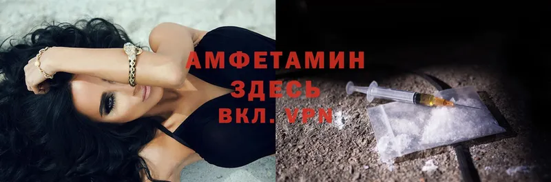 Amphetamine Розовый  blacksprut вход  Красный Холм 