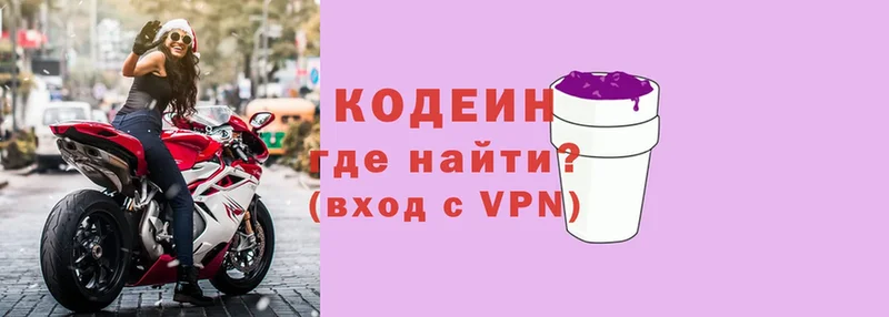 Кодеиновый сироп Lean Purple Drank  цены   Красный Холм 