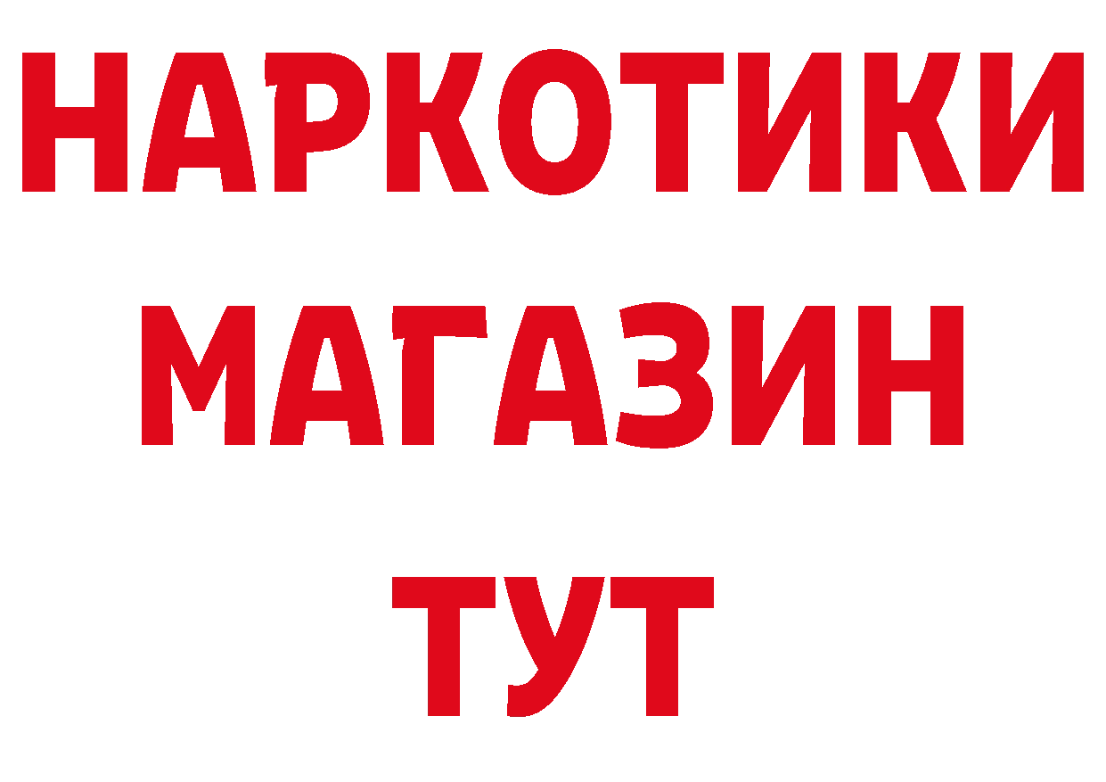 БУТИРАТ бутандиол как зайти нарко площадка mega Красный Холм